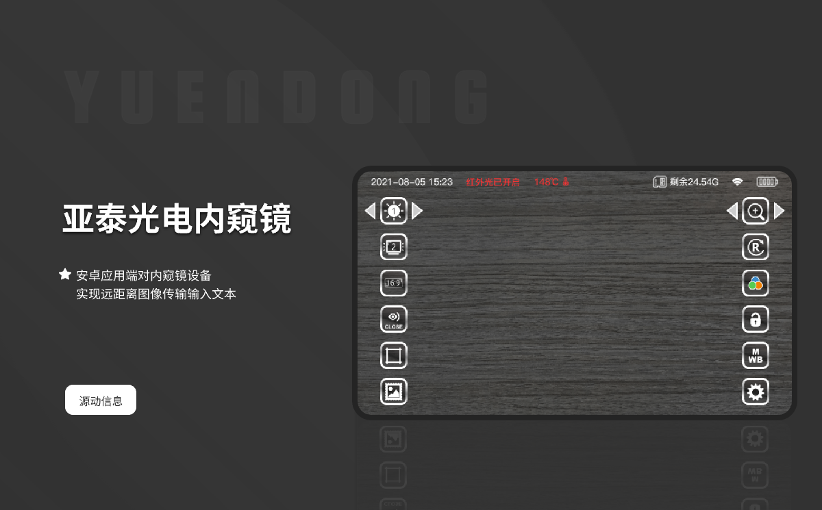 亞泰光電內窺鏡1.png