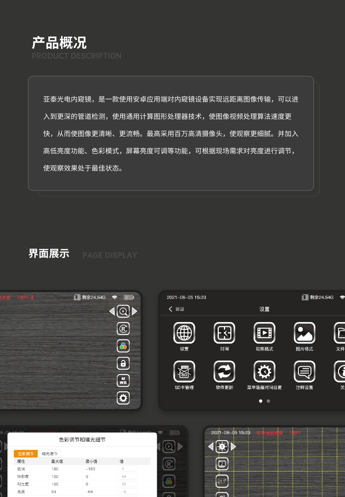 亞泰光電內窺鏡2.png