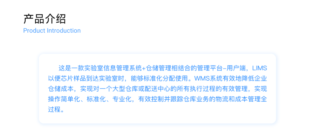 創(chuàng)實lims+wms管理平臺-用戶端@1x (1) (2).png